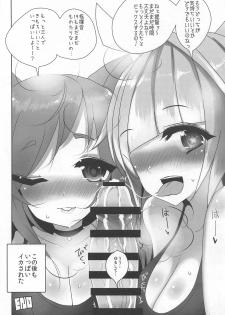 (C95) [Ende der Welt (Various)] Heikou Sekai no Lovely Ships (Kantai Collection -KanColle-, Azur Lane) - page 13