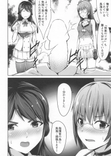 (C95) [Ende der Welt (Various)] Heikou Sekai no Lovely Ships (Kantai Collection -KanColle-, Azur Lane) - page 47