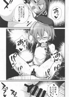 (C95) [Ende der Welt (Various)] Heikou Sekai no Lovely Ships (Kantai Collection -KanColle-, Azur Lane) - page 28