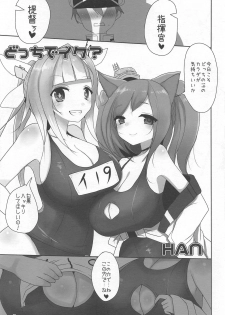 (C95) [Ende der Welt (Various)] Heikou Sekai no Lovely Ships (Kantai Collection -KanColle-, Azur Lane) - page 6