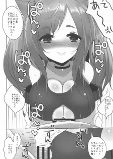 (C95) [Ende der Welt (Various)] Heikou Sekai no Lovely Ships (Kantai Collection -KanColle-, Azur Lane) - page 9