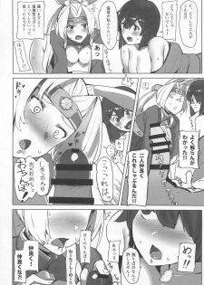 (C95) [Ende der Welt (Various)] Heikou Sekai no Lovely Ships (Kantai Collection -KanColle-, Azur Lane) - page 15