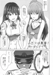 (C95) [Ende der Welt (Various)] Heikou Sekai no Lovely Ships (Kantai Collection -KanColle-, Azur Lane) - page 46