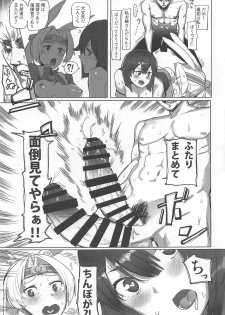 (C95) [Ende der Welt (Various)] Heikou Sekai no Lovely Ships (Kantai Collection -KanColle-, Azur Lane) - page 18