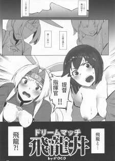 (C95) [Ende der Welt (Various)] Heikou Sekai no Lovely Ships (Kantai Collection -KanColle-, Azur Lane) - page 14