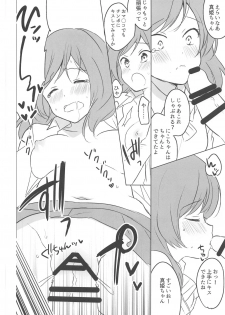 (COMIC1☆9) [hey you! (Non)] Mob Oji-san to NicoMaki-chan (Love Live!) - page 8