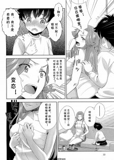 [Umemaru] Kawaii Ototo no Ijime-kata (Noukou Dorori) [Chinese] [cqxl自己汉化] - page 4