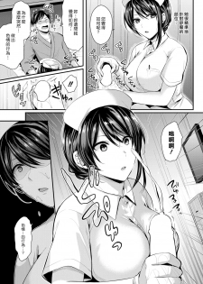 [Pei] Care no Ojikan Desu | 照護的時間到囉 (COMIC Kairakuten BEAST 2019-03) [Chinese] [漢化組漢化組] [Digital] - page 3