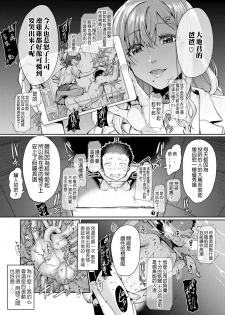 [Kakizaki Kousei] Mesuiki ga Gimuzukerareta Yasashii Shidou (Girls forM Vol. 18) [Chinese] [沒有漢化] [Digital] - page 10