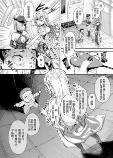 [Kakizaki Kousei] Mesuiki ga Gimuzukerareta Yasashii Shidou (Girls forM Vol. 18) [Chinese] [沒有漢化] [Digital] - page 8