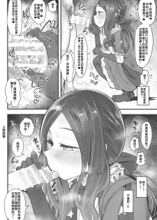 (C95) [Anon's Flood Myth (Anon 2-okunen)] Tenpu no Ecchi EX (Fate/Grand Order) [Chinese] - page 3