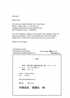 (C95) [Arakureta Monotachi (Arakure)] Tsuma no Imouto no Danna ga Ie ni Kiteiruyoudesu | My Sister-In-Law's Husband is Over [English] [snapte] - page 21