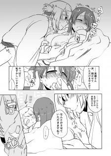 [Pâtissière (Arumi)] O~h!! Futon wa Hitotsu Makura wa Futa~tsu (Onsen Ippaku Nihonshu Ippai) (THE IDOLM@STER CINDERELLA GIRLS) [Digital] - page 13