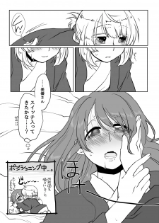 [Pâtissière (Arumi)] O~h!! Futon wa Hitotsu Makura wa Futa~tsu (Onsen Ippaku Nihonshu Ippai) (THE IDOLM@STER CINDERELLA GIRLS) [Digital] - page 11