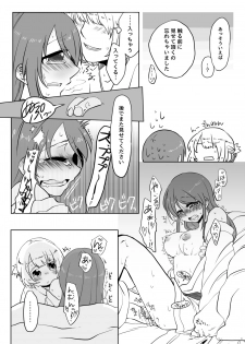 [Pâtissière (Arumi)] O~h!! Futon wa Hitotsu Makura wa Futa~tsu (Onsen Ippaku Nihonshu Ippai) (THE IDOLM@STER CINDERELLA GIRLS) [Digital] - page 15