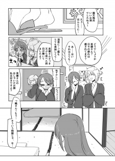 [Pâtissière (Arumi)] O~h!! Futon wa Hitotsu Makura wa Futa~tsu (Onsen Ippaku Nihonshu Ippai) (THE IDOLM@STER CINDERELLA GIRLS) [Digital] - page 3