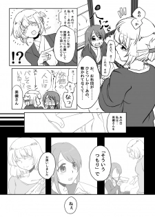 [Pâtissière (Arumi)] O~h!! Futon wa Hitotsu Makura wa Futa~tsu (Onsen Ippaku Nihonshu Ippai) (THE IDOLM@STER CINDERELLA GIRLS) [Digital] - page 7