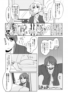 [Pâtissière (Arumi)] O~h!! Futon wa Hitotsu Makura wa Futa~tsu (Onsen Ippaku Nihonshu Ippai) (THE IDOLM@STER CINDERELLA GIRLS) [Digital] - page 5
