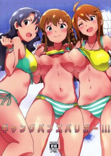 (C95) [Point M (Mance)] Gang Bangs Volleyball!!! (THE IDOLM@STER MILLION LIVE!) - page 1