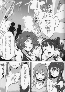 (C95) [Point M (Mance)] Gang Bangs Volleyball!!! (THE IDOLM@STER MILLION LIVE!) - page 2