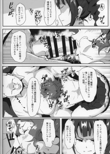 (C95) [Point M (Mance)] Gang Bangs Volleyball!!! (THE IDOLM@STER MILLION LIVE!) - page 11