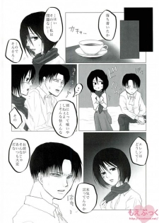 (CCOsaka99) [Senatsume (Mako)] Hatsukohi o Koroshite (Shingeki no Kyojin) - page 9