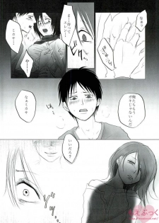 (CCOsaka99) [Senatsume (Mako)] Hatsukohi o Koroshite (Shingeki no Kyojin) - page 5