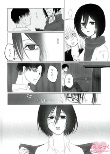(CCOsaka99) [Senatsume (Mako)] Hatsukohi o Koroshite (Shingeki no Kyojin) - page 35