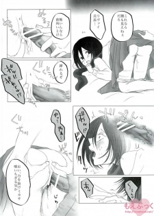 (CCOsaka99) [Senatsume (Mako)] Hatsukohi o Koroshite (Shingeki no Kyojin) - page 19