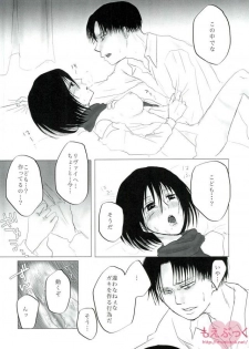 (CCOsaka99) [Senatsume (Mako)] Hatsukohi o Koroshite (Shingeki no Kyojin) - page 29