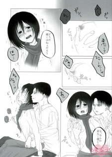 (CCOsaka99) [Senatsume (Mako)] Hatsukohi o Koroshite (Shingeki no Kyojin) - page 14