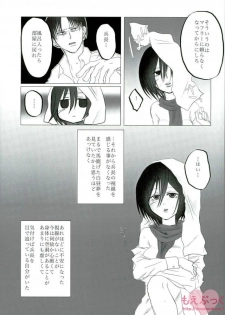(CCOsaka99) [Senatsume (Mako)] Hatsukohi o Koroshite (Shingeki no Kyojin) - page 34