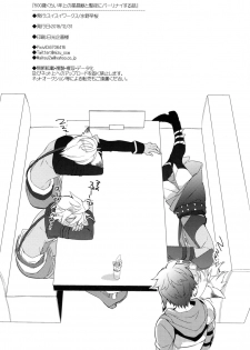 (C95) [Sui Sui Works (Mizuno Sao)] 500-sai Kurai Toshiue no Seishoujuu to Seiya ni Parynigh Suru Hanashi (Granblue Fantasy) - page 25