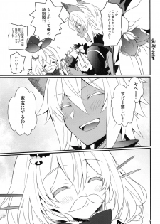 (C95) [Sui Sui Works (Mizuno Sao)] 500-sai Kurai Toshiue no Seishoujuu to Seiya ni Parynigh Suru Hanashi (Granblue Fantasy) - page 6