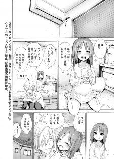 [Carradine] Oshikake Itsukix - page 23