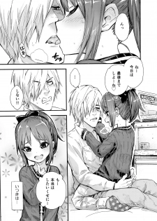 [Carradine] Oshikake Itsukix - page 2
