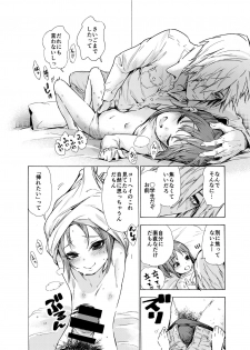 [Carradine] Oshikake Itsukix - page 5
