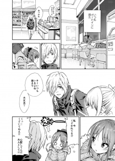 [Carradine] Oshikake Itsukix - page 3