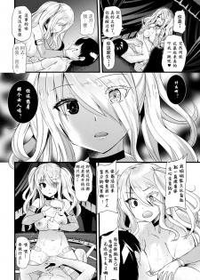 [Aotsu Umihito] kyouai necromancer (COMIC Unreal 2017-08 Vol. 68) [Chinese] [萌纹个人汉化] [Digital] - page 14