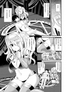 [Aotsu Umihito] kyouai necromancer (COMIC Unreal 2017-08 Vol. 68) [Chinese] [萌纹个人汉化] [Digital] - page 5