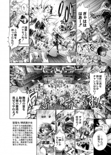 [Kuusou] Savior of the Malicious ~Shoujo Hangyaku~ 5-wa [Digital] - page 6