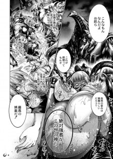 [Kuusou] Savior of the Malicious ~Shoujo Hangyaku~ 5-wa [Digital] - page 24