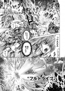 [Kuusou] Savior of the Malicious ~Shoujo Hangyaku~ 5-wa [Digital] - page 31
