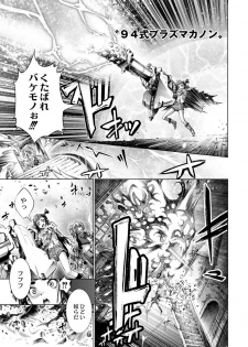 [Kuusou] Savior of the Malicious ~Shoujo Hangyaku~ 5-wa [Digital] - page 7