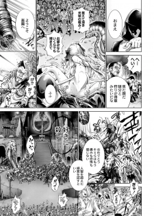 [Kuusou] Savior of the Malicious ~Shoujo Hangyaku~ 5-wa [Digital] - page 5