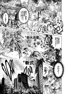 [Kuusou] Savior of the Malicious ~Shoujo Hangyaku~ 5-wa [Digital] - page 27