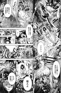 [Kuusou] Savior of the Malicious ~Shoujo Hangyaku~ 5-wa [Digital] - page 29