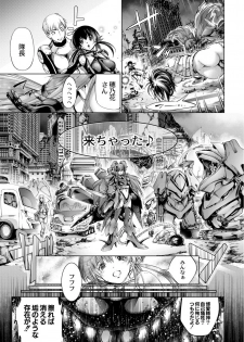 [Kuusou] Savior of the Malicious ~Shoujo Hangyaku~ 5-wa [Digital] - page 33