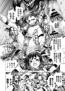 [Kuusou] Savior of the Malicious ~Shoujo Hangyaku~ 5-wa [Digital] - page 12