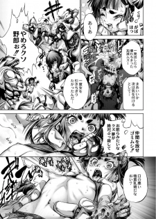 [Kuusou] Savior of the Malicious ~Shoujo Hangyaku~ 5-wa [Digital] - page 13